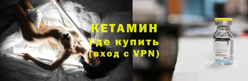 Кетамин ketamine  блэк спрут tor  Далматово  купить  