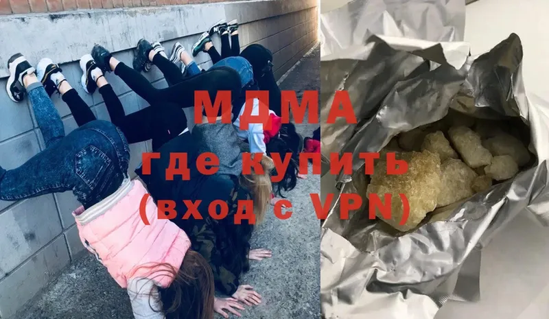 МДМА молли  Далматово 